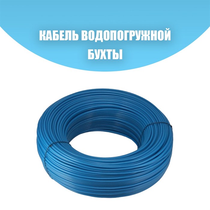 Кабель водопогружной Гидротек КРВ 4х2,5мм2 100 метров четырехжильный, для трехфазных погружных насосов - фото 12034