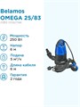 Насос погружной Belamos Omega 25/83л.м., Н6м, каб. 6м дренажный Беламос для чистой воды - фото 14693