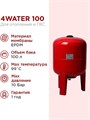 Гидроаккумулятор 4WATER 100л. сталь. 1мм, красный, 1" вертикальный - фото 15404